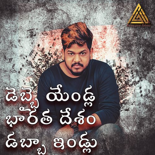 Debbai Yendla Bharatha Desham (Dabba Indlu Leni Jeevitham) Relare Prasad MP3 Download