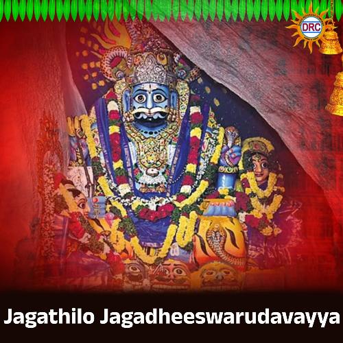 Jagathilo Jagadheeswarudavayya Bala Sidullu MP3 Download