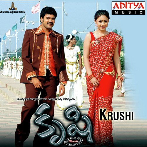 Krushi Bhavani MP3 Download
