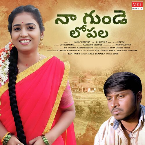 Naa Gunde Lopala NAVA SANDEEP MP3 Download
