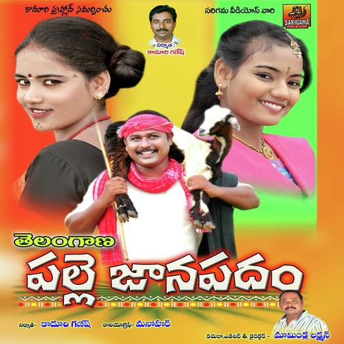 beema Sena Songs MP3 Download