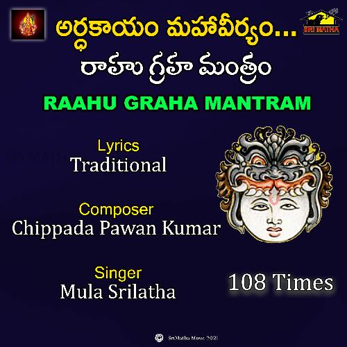 RAAHU GRAHA MANTRAM Mula Srilatha MP3 Download