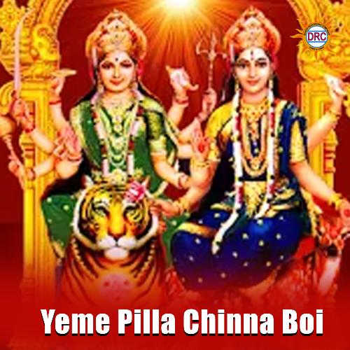 Yeme Pilla Chinna Boi Oggu Bala Sidulu MP3 Download