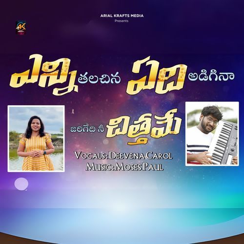 Yenni Thalachina Deevena Carol MP3 Download