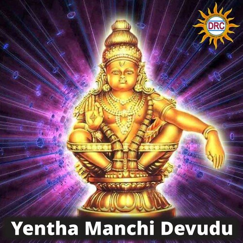 Yentha Manchi Devudu P. Eshwar MP3 Download