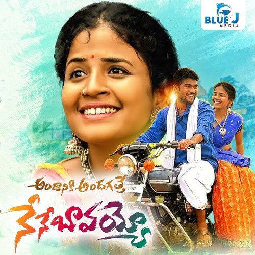 Andhaniki Andhagathe Nene Bavayyo Matla Srujana MP3 Download