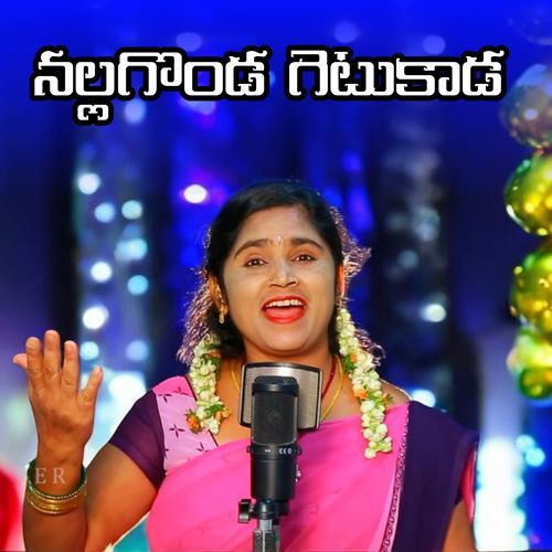 Nallagonda Getukada Vadlakonda Anil Kumar MP3 Download