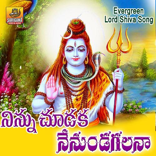 Lord Shiva Songs Telugu Kumar Swamy MP3 Download