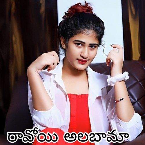 Ravoi Olebhama Relare Rela Raghu MP3 Download