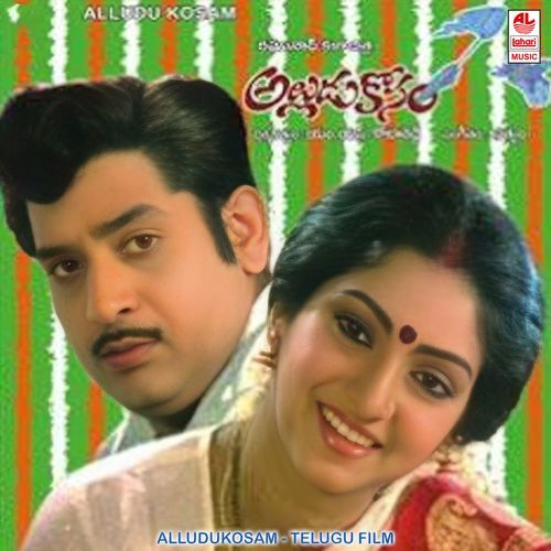 Alludo Kosam S.P. Balasubrahmanyam MP3 Download