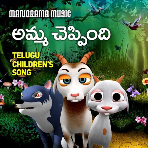 Amma Cheppindi Sreejitha MP3 Download