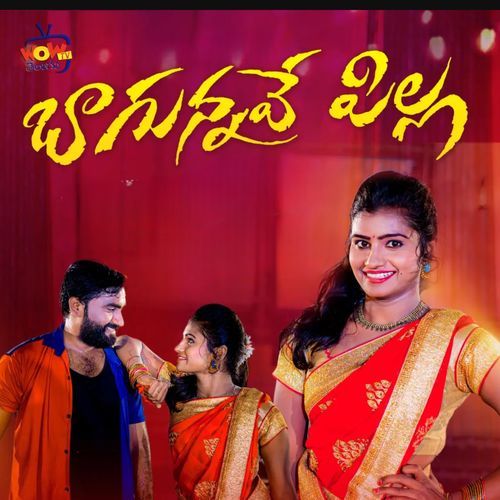 Bagunnave Pilla Hanumanth Yadav MP3 Download