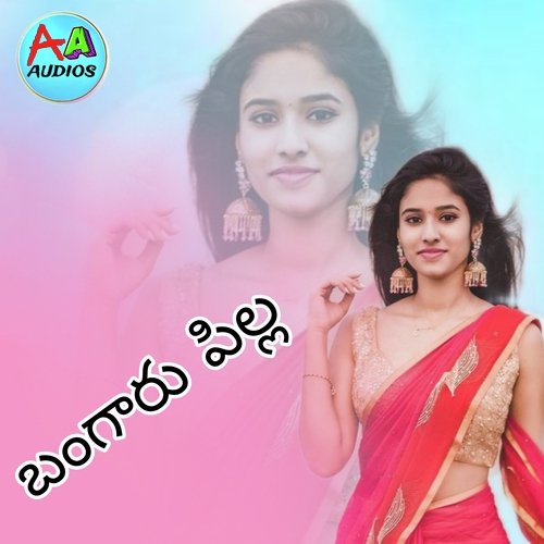 Bangaru Pilla Shankar Babu Kandhukuri MP3 Download