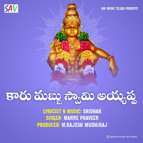 Kaaru Mabbu Swamy Ayyappa Manne Praveen MP3 Download