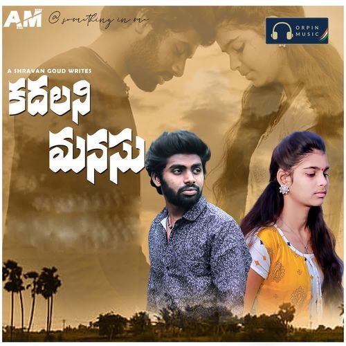 Kadhalani Manasu Sneha Mandaram MP3 Download