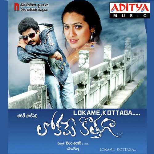 Edalone Enno Unna Revanth MP3 Download