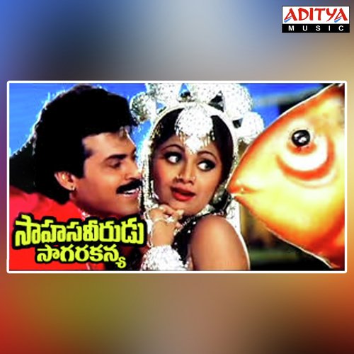 Pettamandhi Pettamandhi K. S. Chithra MP3 Download