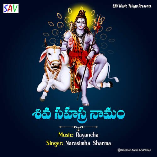 Shiva Sahasra Namam Narasimha Sharma MP3 Download