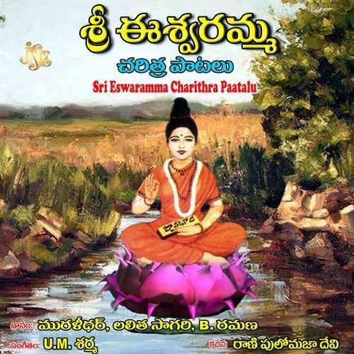 Sri Eswaramma Charithra Paatalu Lalitha Sagari MP3 Download