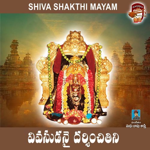 Vivashudanay Darshinchiti (Shiva Shakthi Mayam) Bapu Shastry MP3 Download