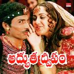 Srilekha Songs MP3 Download