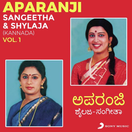 Sangeetha &amp; Shylaja Songs MP3 Download
