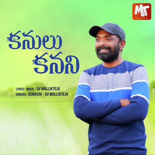 Kanulu Kanani Sumasri MP3 Download
