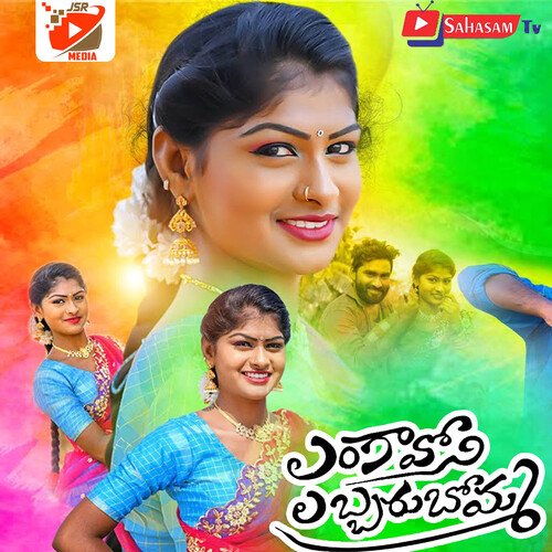 Langavoni Labbaru Bomma Narsimlu Kmr MP3 Download