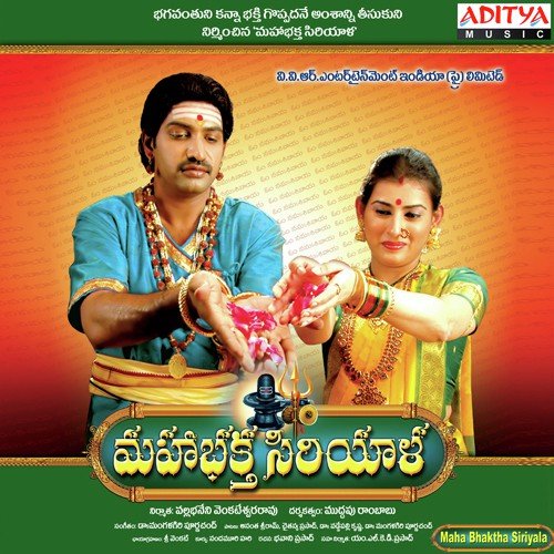 Maha Bhaktha Siriyala Dr. Mangala Poornachand MP3 Download