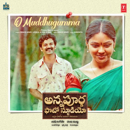 O Muddhugumma Ritesh G Rao MP3 Download