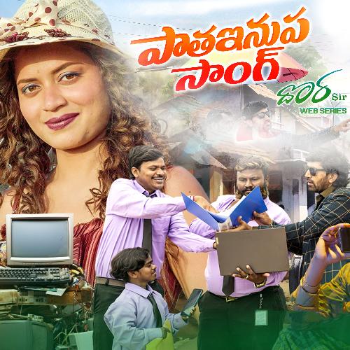 PATHA INUPA SAAMAN Devayya MP3 Download