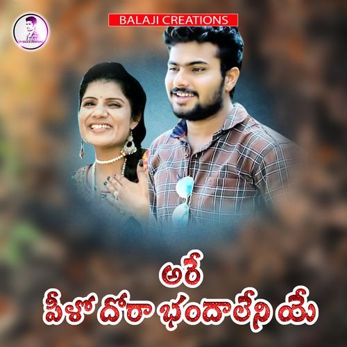 Pilo dora bandaleniye Shailaja MP3 Download