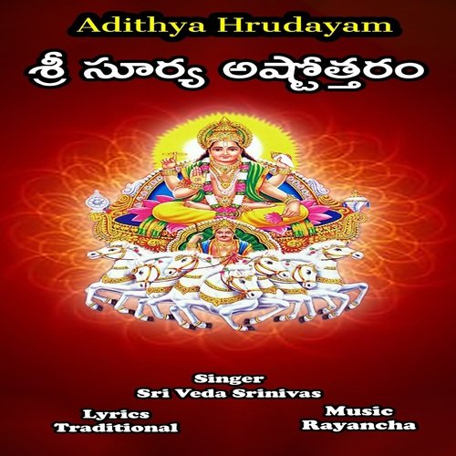 Sri Surya Astottharam Sri Veda Srinivas MP3 Download