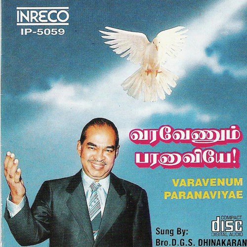 J.F. Sathy Victor Songs MP3 Download