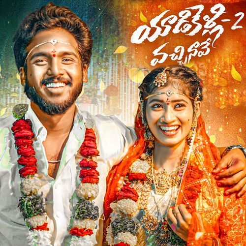 YADIKELLI VACHINAVE, Pt. 2 Relare Ganga MP3 Download