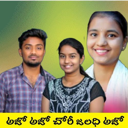 AJO AJO CHORI JALDHI AJO Chitapata Karnakar MP3 Download