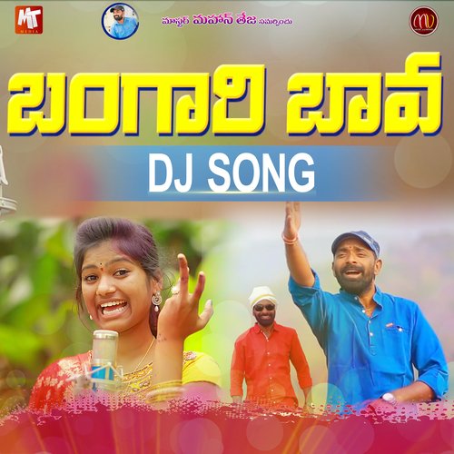 BANGARI BAVA (Dj Version) Mamidi Mounika MP3 Download