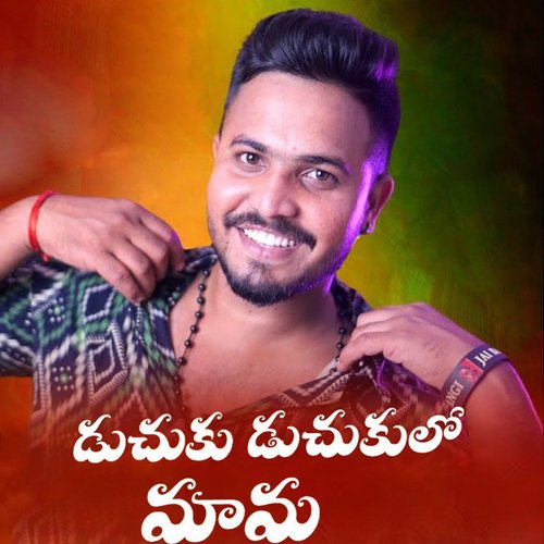 Duchuku Duchukulo Mama Shanmukha MP3 Download