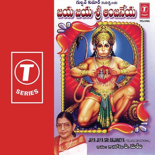 Jaya Jaya Sri Anjaneya P. Susheela MP3 Download