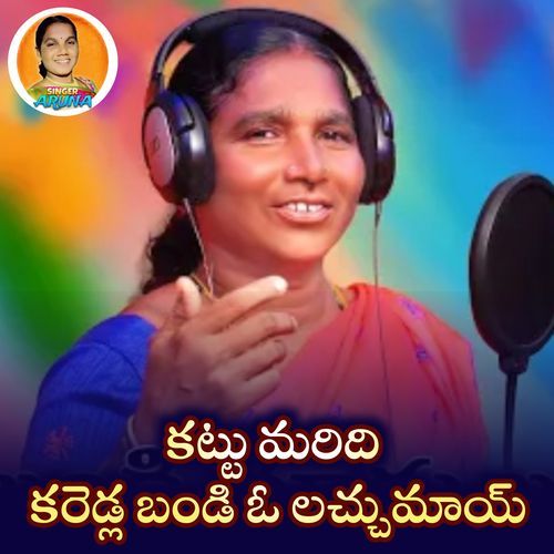 Kattu Mardi Karedla Bhandi O Lachumay Aruna Kumari MP3 Download