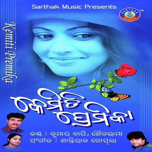 Sailabhama Mohapatra Songs MP3 Download