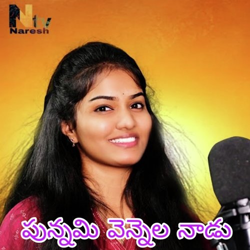 Punnami Vennela Naadu Ajay Kallepalli MP3 Download