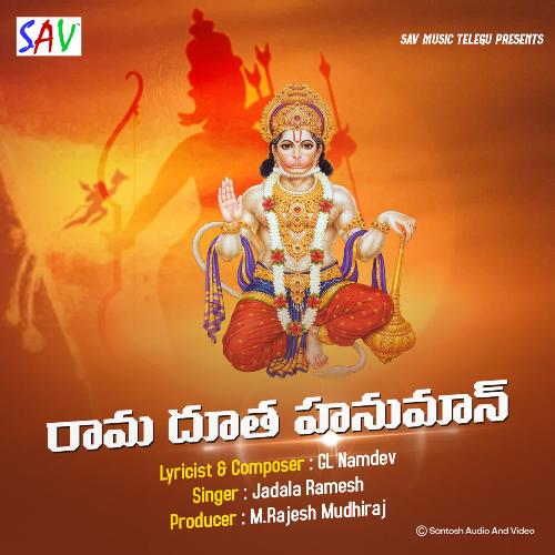 Rama Dutha Hanuman Jadala Ramesh MP3 Download