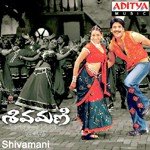 Shivamani Album Download