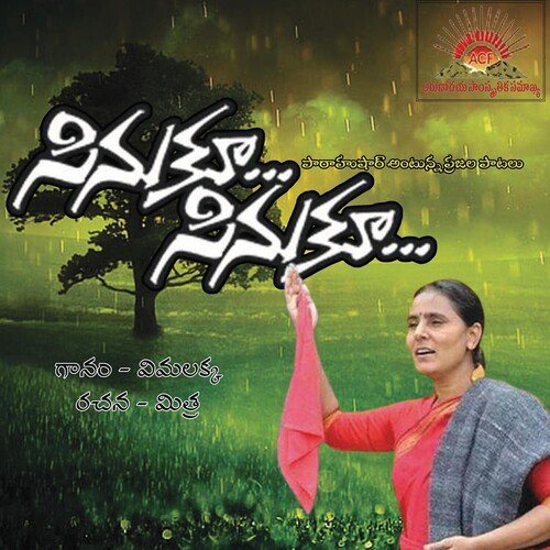 Sinuku Sinuku Father S J Berchmans MP3 Download