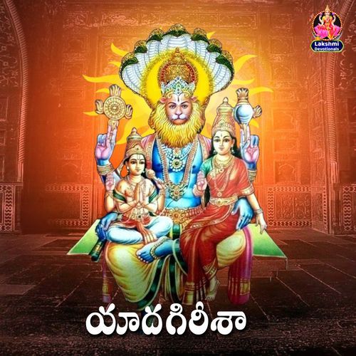 YADAGIRISA Singer Prabhakar MP3 Download