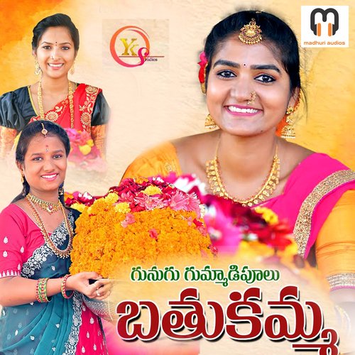 GUNUGU GUMMADI POOLU Vaishali Prabhakar MP3 Download