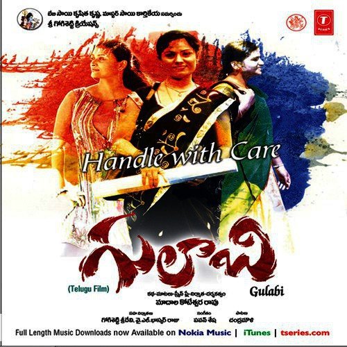 Sogasu Cheeralo Sunitha Upadrasta MP3 Download