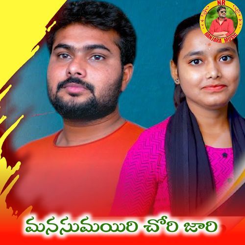 Manasumayiri Chori Jari Devendar MM MP3 Download