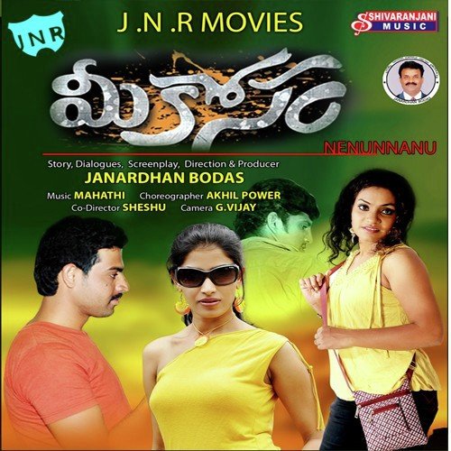 Holi Holire Holi Mahathi MP3 Download